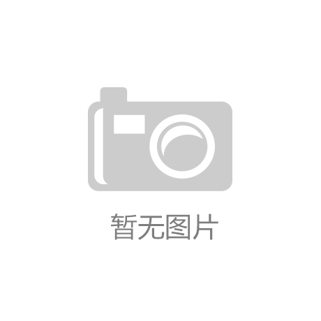 方正阀门：下游发展带动市场需求上涨 境外收入及占比呈上升趋势
